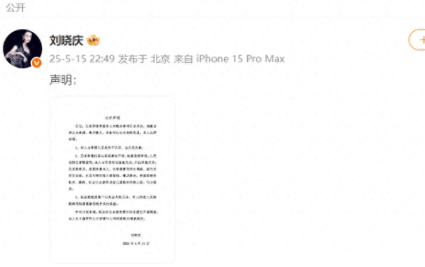 配资查询网站 刘晓庆回应被举报涉嫌偷税漏税：纯属恶意举报，与举报人王某并不认识